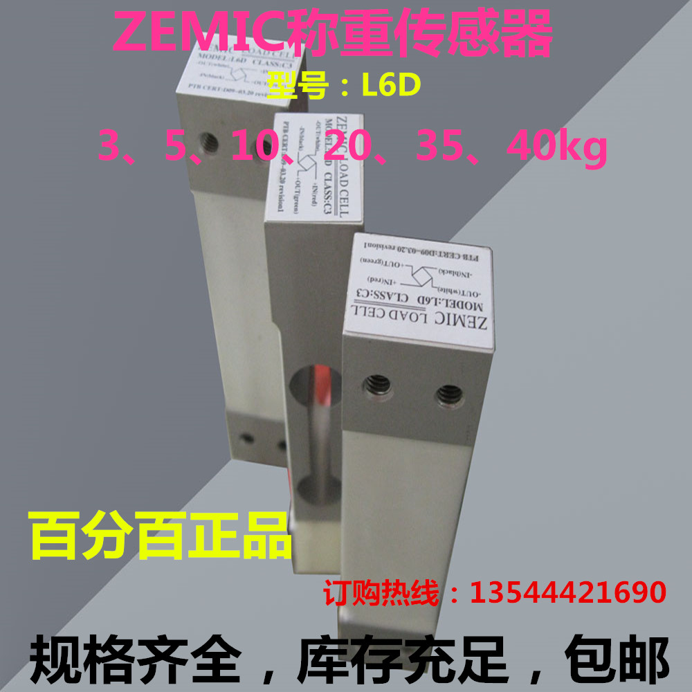 高精度中航电子秤称重传