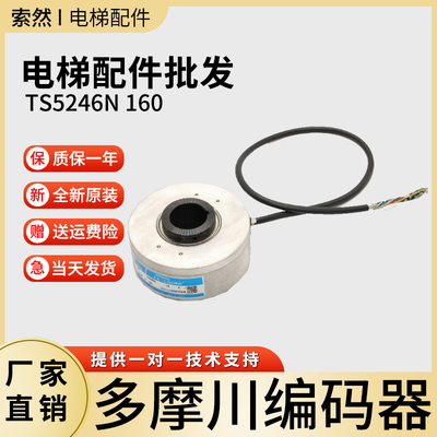 日立电梯编码器多摩川原