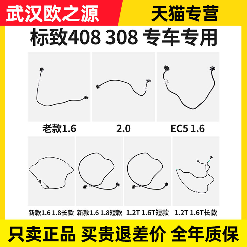 适配东风标致308标志408回水管水箱副水壶连接管防冻液水箱上水管 - 实物图