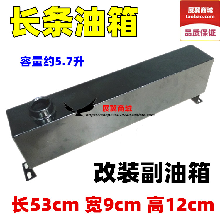 摩托车三轮沙滩改装副油