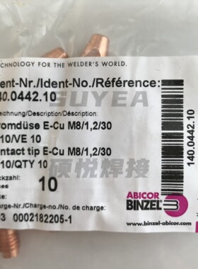 原装宾采尔导电嘴气保焊枪德国阿比泰克MB501D水冷焊枪机器人配件