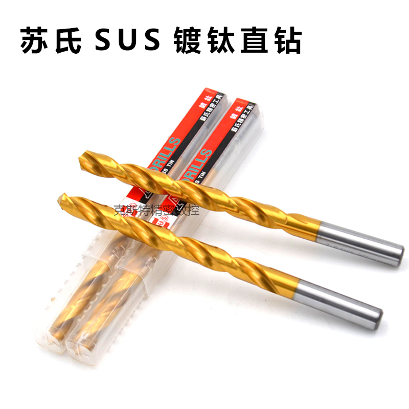 正品台湾苏氏镀钛钻头式