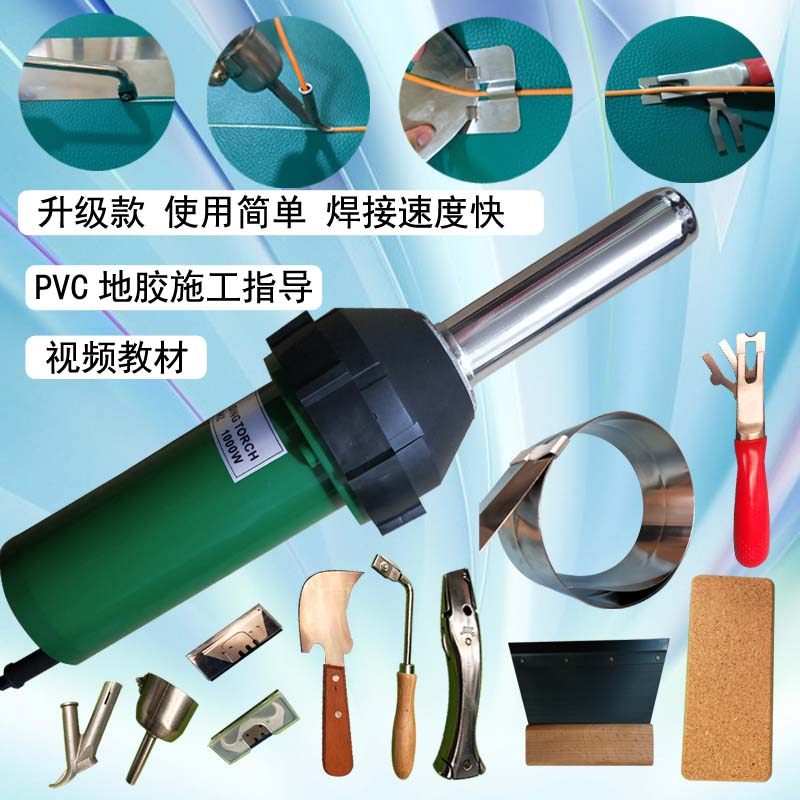 塑料焊枪地胶焊机PP工业调温PVC运动塑胶地板焊枪焊接机热风工具,标准件/零部件/工业耗材,输送带/传送带,淘宝优惠券,粉丝福利购,淘宝优惠卷