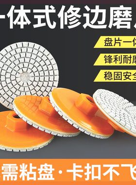 一体式打磨片瓷砖修边角磨机干抛片岩板大理石英石材磨边倒角神器