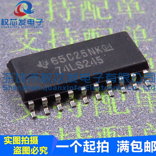 原装全新 SN74LS245NSR 74LS245 LS245 SOP-20 总线收发器