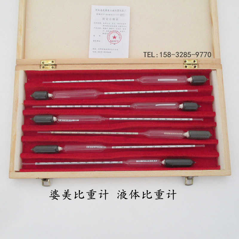 婆美比重计精密比重计分度值0.1婆美氏比重表 液体浓度计7支套装,3C数码配件,USB多功能数码宝,淘宝优惠券,粉丝福利购,淘宝优惠卷