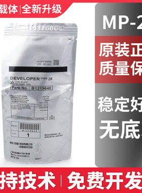 原装理光号载体铁粉显影