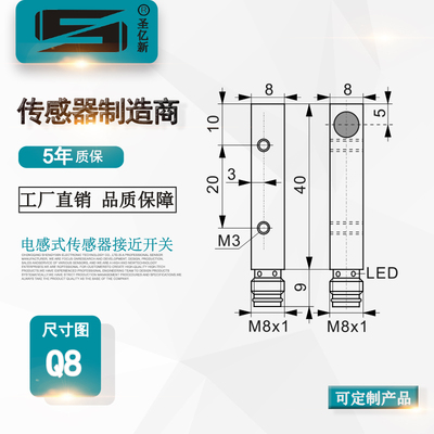 圣亿新方型接近开关电感