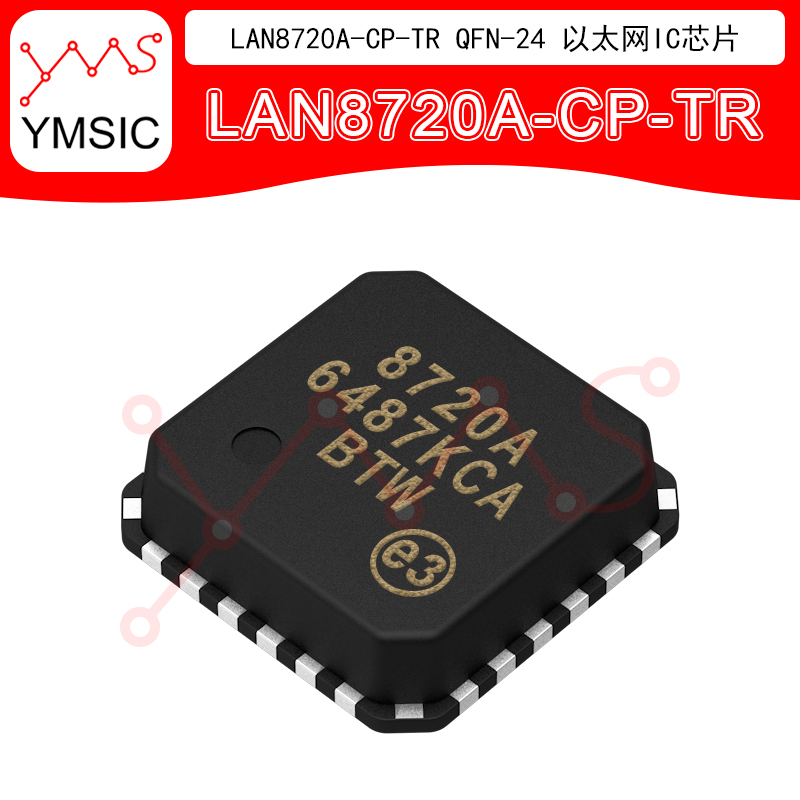 原装正品 贴片 LAN8720A-CP-TR QFN-24 以太网IC芯片 YMSIC*