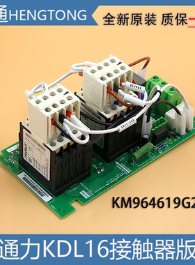电梯通力KDL16接触器板R16S变频器KM964619G24G23全新KM964620H04