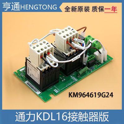 电梯通力接触器板变频全