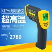希玛AR892 测温枪带存储可报警 高温高精度非接触红外测温仪工业