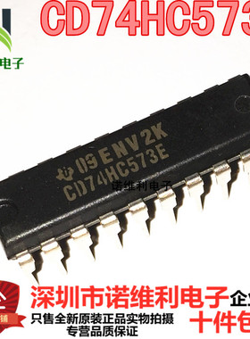 全新原装CD74HC573E CD74HC573 缓冲器直插PDIP-20电子元器件