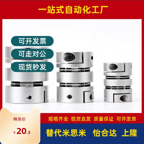 替代DAAKPC20联轴器DAAC68/DAAKC/DAAPC19/26/34/39/44/56-14/12/