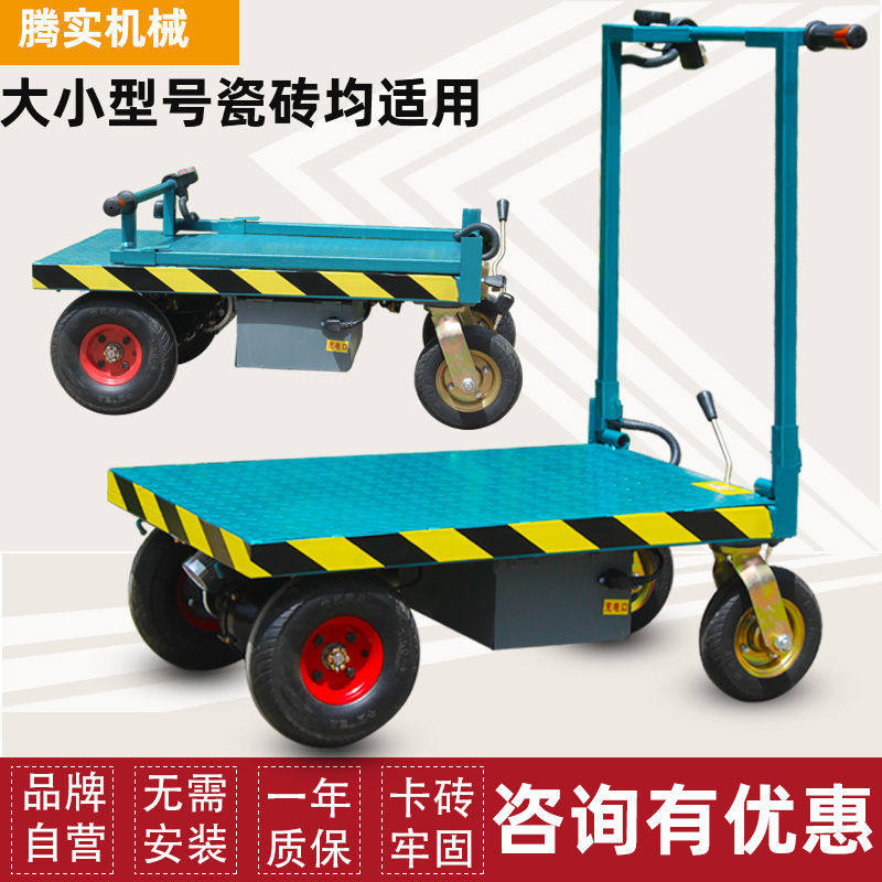 折叠电动平板车拉瓷砖小推车拉货工地进电梯小型搬运车便携手推车