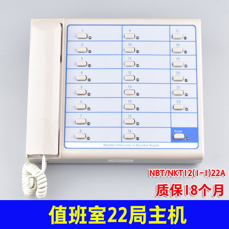 电梯多局对讲主机分线制