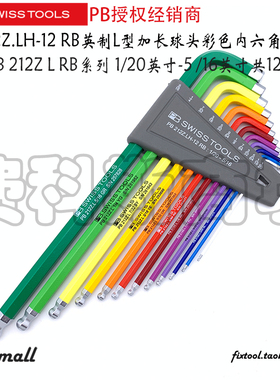 瑞士PB Swiss Tools 212Z.LH-12 RB彩色英制加长球头内六角12件套