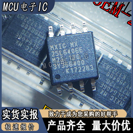 全新原装 MX25L6406EM2I-12G MX25L6406E 8M闪存芯片 拍前确认*