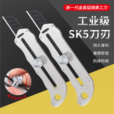 不锈钢美工刀裁纸铝合金