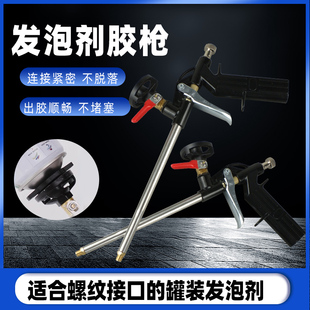 泡沫胶发泡胶胶枪门窗专用发泡胶枪免清洗聚氨酯泡沫填缝剂胶枪