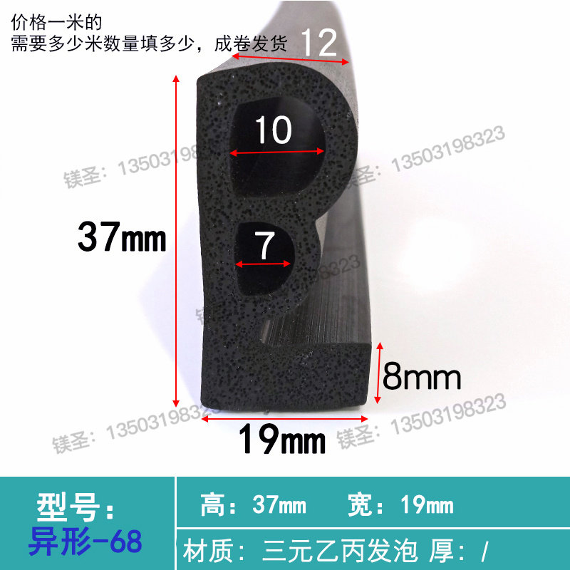 密实异型橡胶密封条异型H型防火复合船用机械电器门窗用防火条,农用物资,可移动滴灌袋,淘宝优惠券,粉丝福利购,淘宝优惠卷