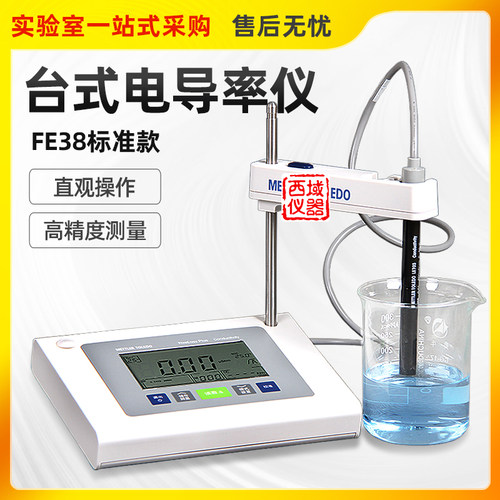 梅特勒托利多台式电导率
