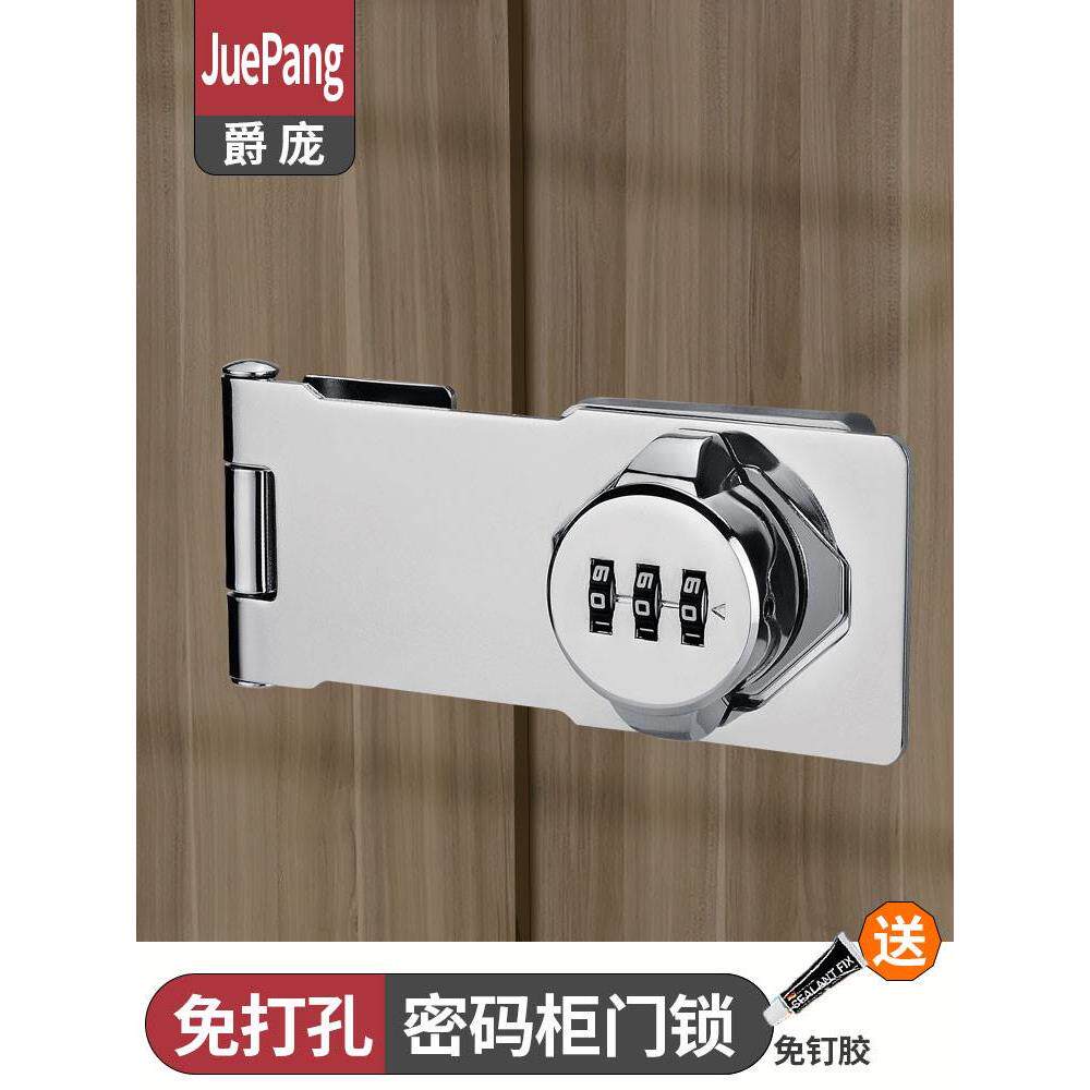 免打孔柜门锁柜子锁鞋柜抽屉对开铁皮柜锁具门锁扣衣柜防盗密码锁