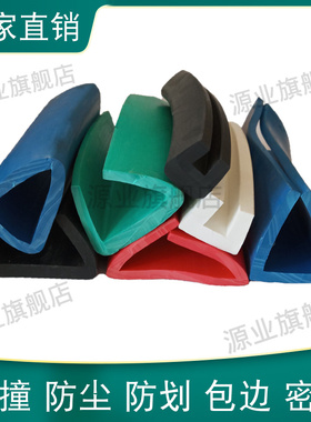 12*12红色硅胶厚一口密封条机械设备防撞防划伤密封胶条U型压条
