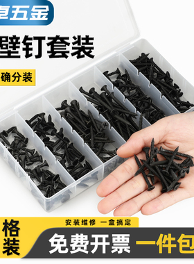 国标高强度干壁钉自攻螺丝石膏板十字平头沉头墙板木螺钉M3.5散装