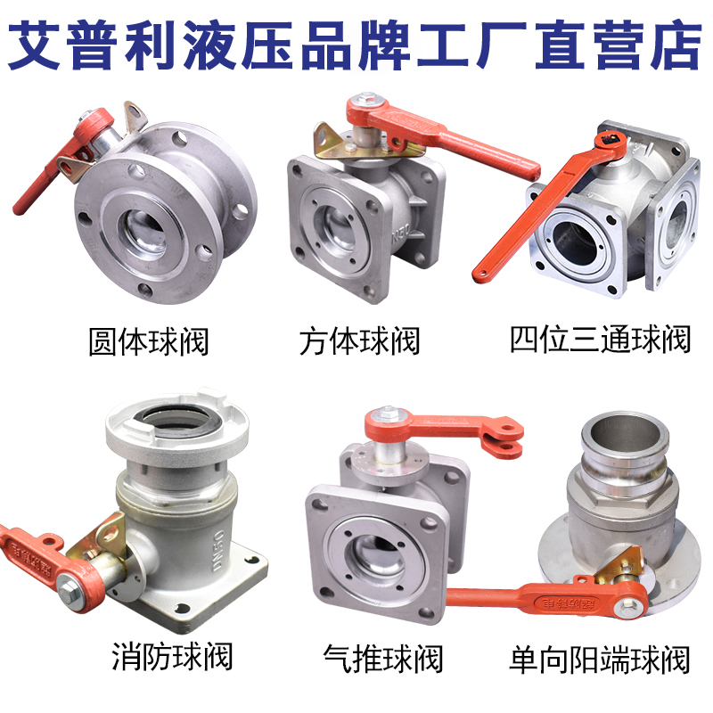 铝合金槽车球阀直通手动
