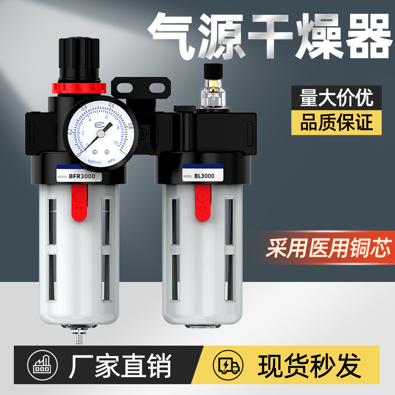 气源干燥器油水分离器过滤器带自动排水BFC2000空压机空气过滤器