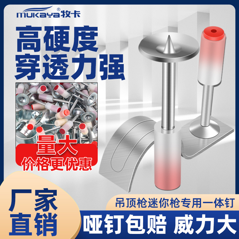 炮钉射钉消防钉枪钉吊顶神器一体射钉圆形管卡子弾迷你枪专用炮钉