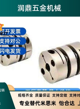 联轴器DEG01/11-D19/d26/29/d34/d39/d44/d56/d68-10/14/E8/12/19