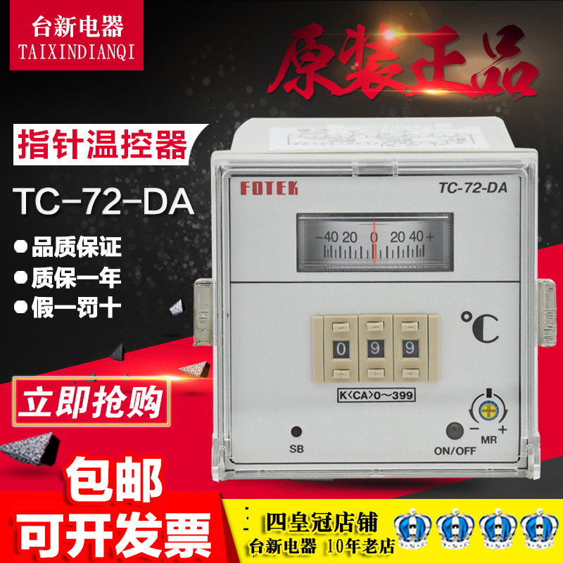 原装正品台湾阳明温控器