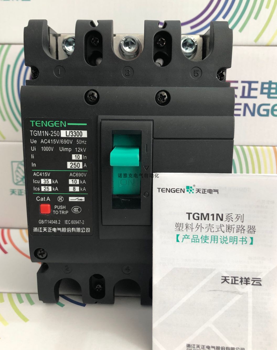 天正祥云三相塑壳断路器TGM1N-250L M 3300 3P250A225A200A160A*
