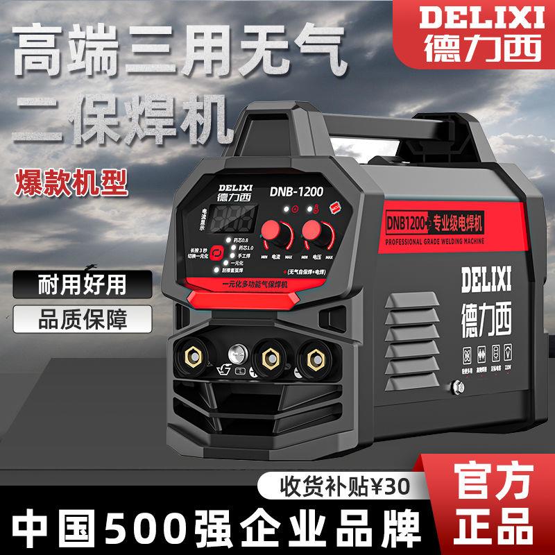 高端无气三用二保焊机家