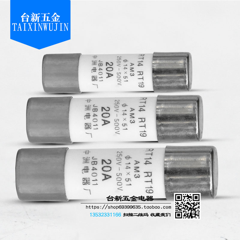 正熔陶瓷保险管丝整合装