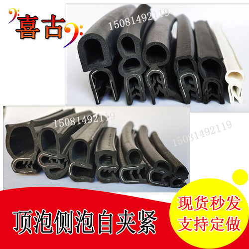 耐高温型顶泡胶条三元乙