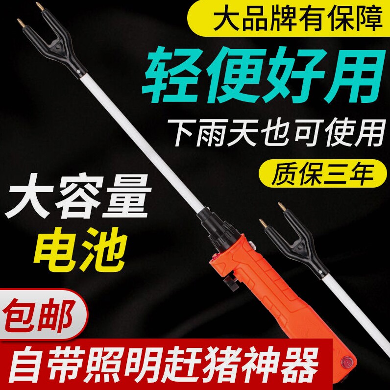 德国进口日本赶牛赶猪神器进口防水大容量电动电子棍电击辊棒拍大