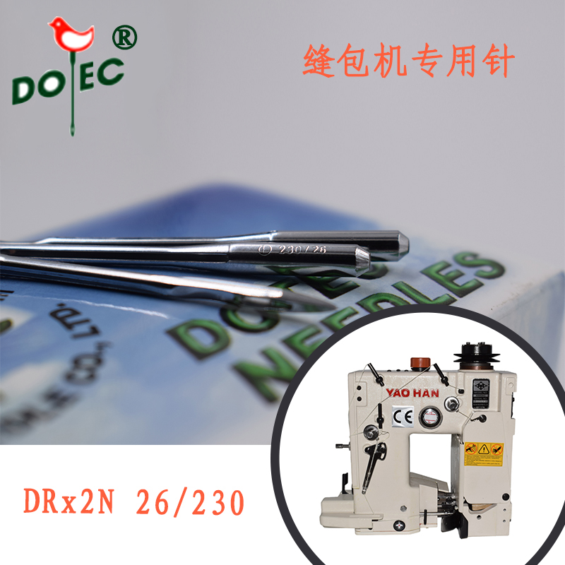多特机针纽朗DS-9C缝包机机针B20001机针DR-H30 DR*2N 26# 10支