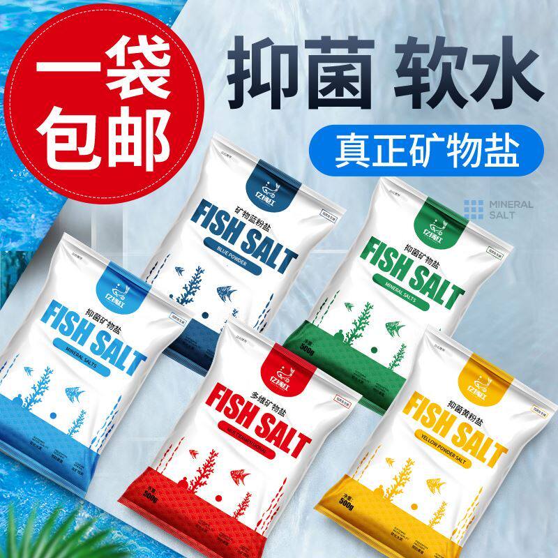 500克。鱼缸消毒盐黄粉天然沉底鱼药专用净化水清洁锦鲤鱼用金鱼