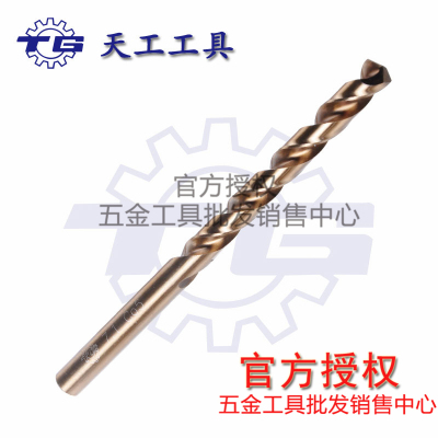 正品天工含钴直钻不锈钢
