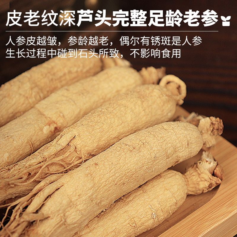 人参长白山生晒参东北参正品干货人参中材新鲜生晒参礼盒装
