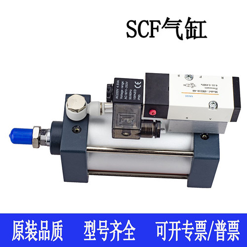SCF32带阀型气缸SCF40/50/63/80/100X25X50X75X100X125X150X200-S