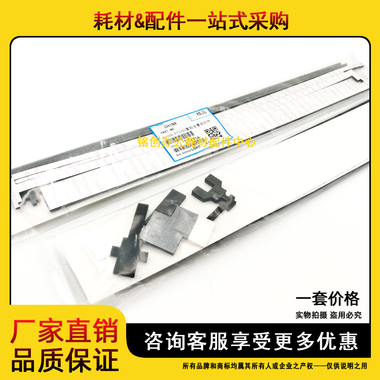 适用 理光MP2852 2353 3352 3353 3053SP 3553SP 3350B显影密封片