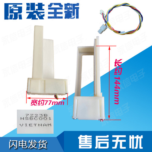 海尔原装冰箱电动风门口