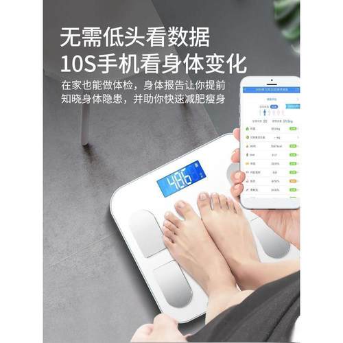 体脂称减肥专用电子秤智