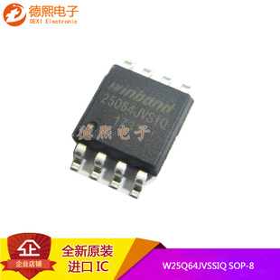 原装正品 贴片 W25Q64JVSSIQ SOP-8 64Mbit SPI FLASH存储器芯片