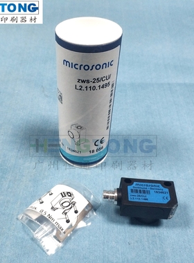 L2.110.1495海德堡印刷配件XL75 CD74 SM74 原装电眼传感器