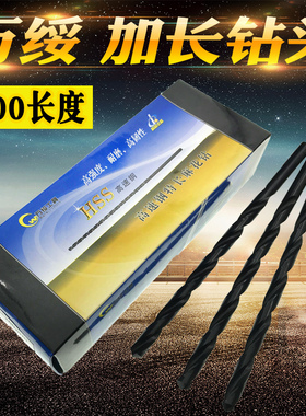 江苏万绥黑色直柄加长麻花钻头 6542高速钢HSS加长钻头 400总长度